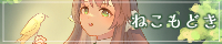 バナー